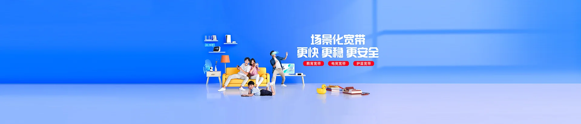 伊宁县移动宽带