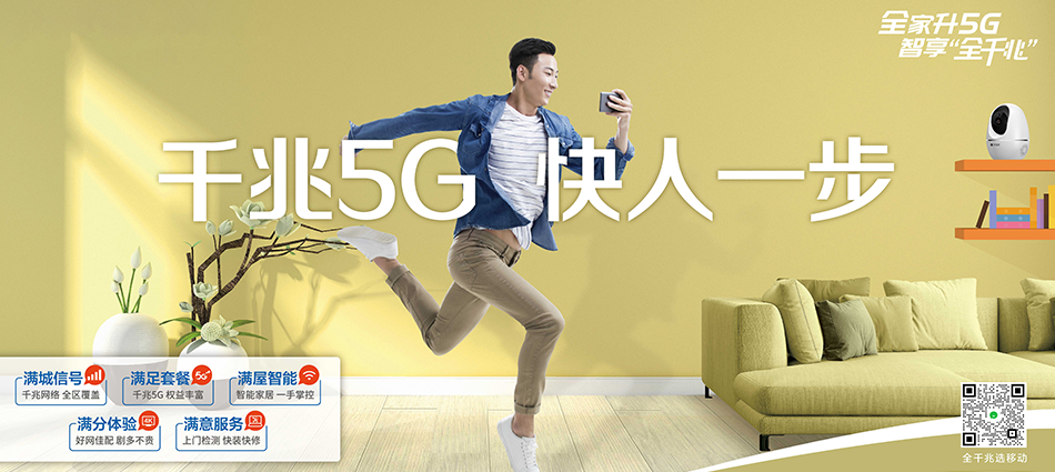 中国移动伊宁县移动宽带